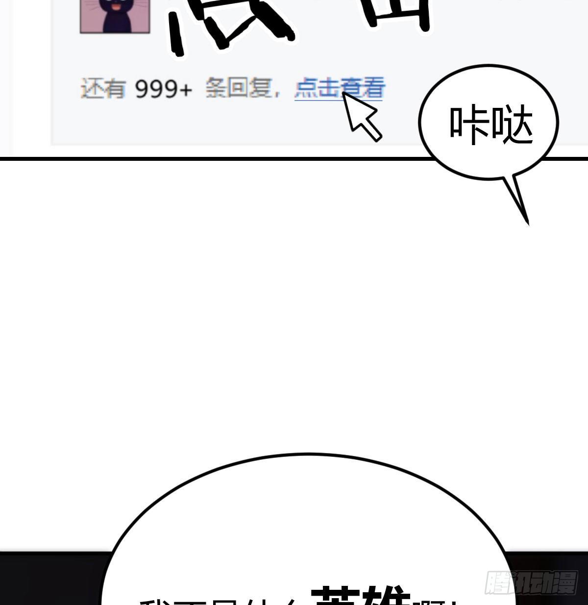 别当助理了，圣尊你来26