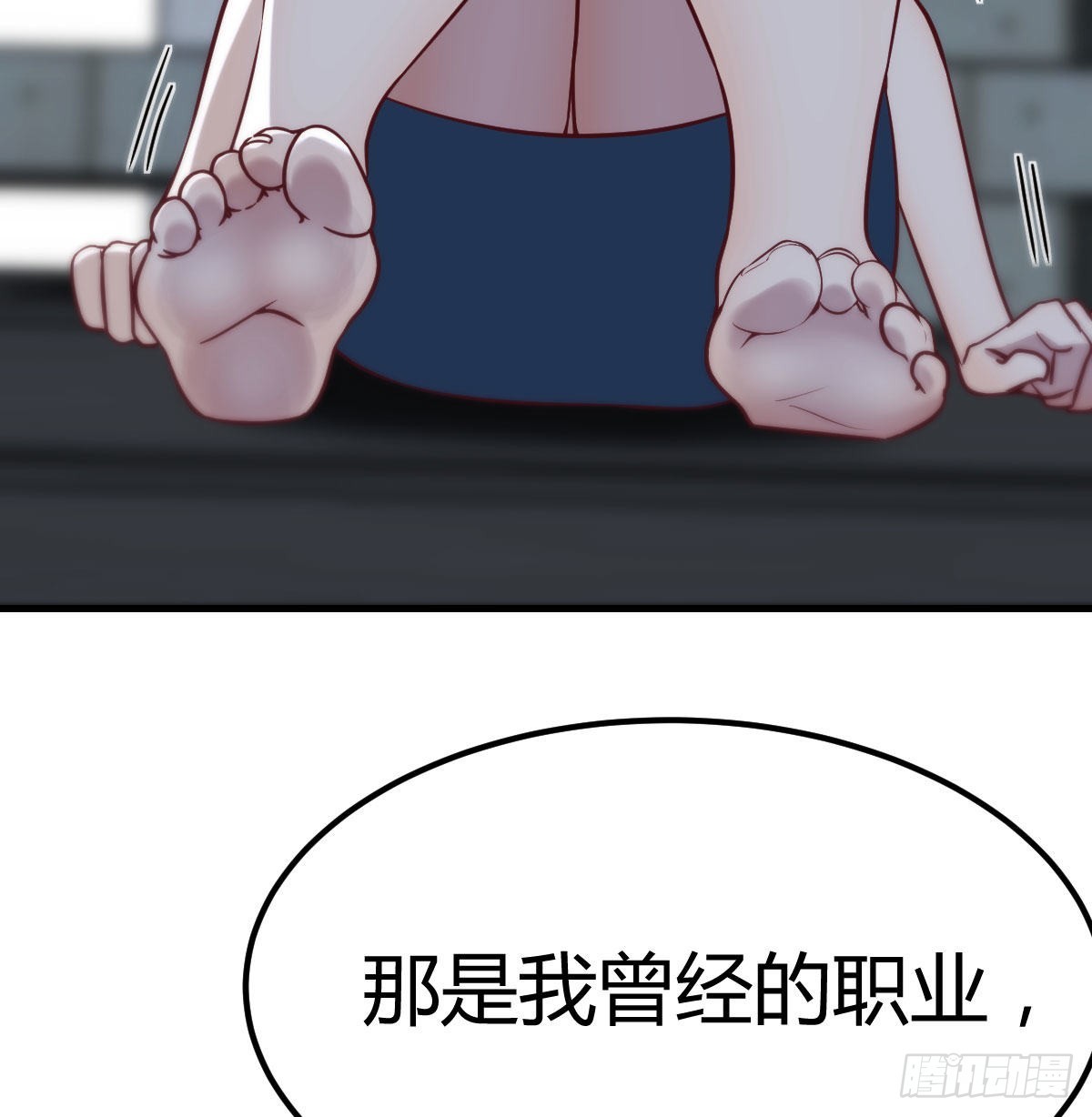 拯救圣尊的关键16