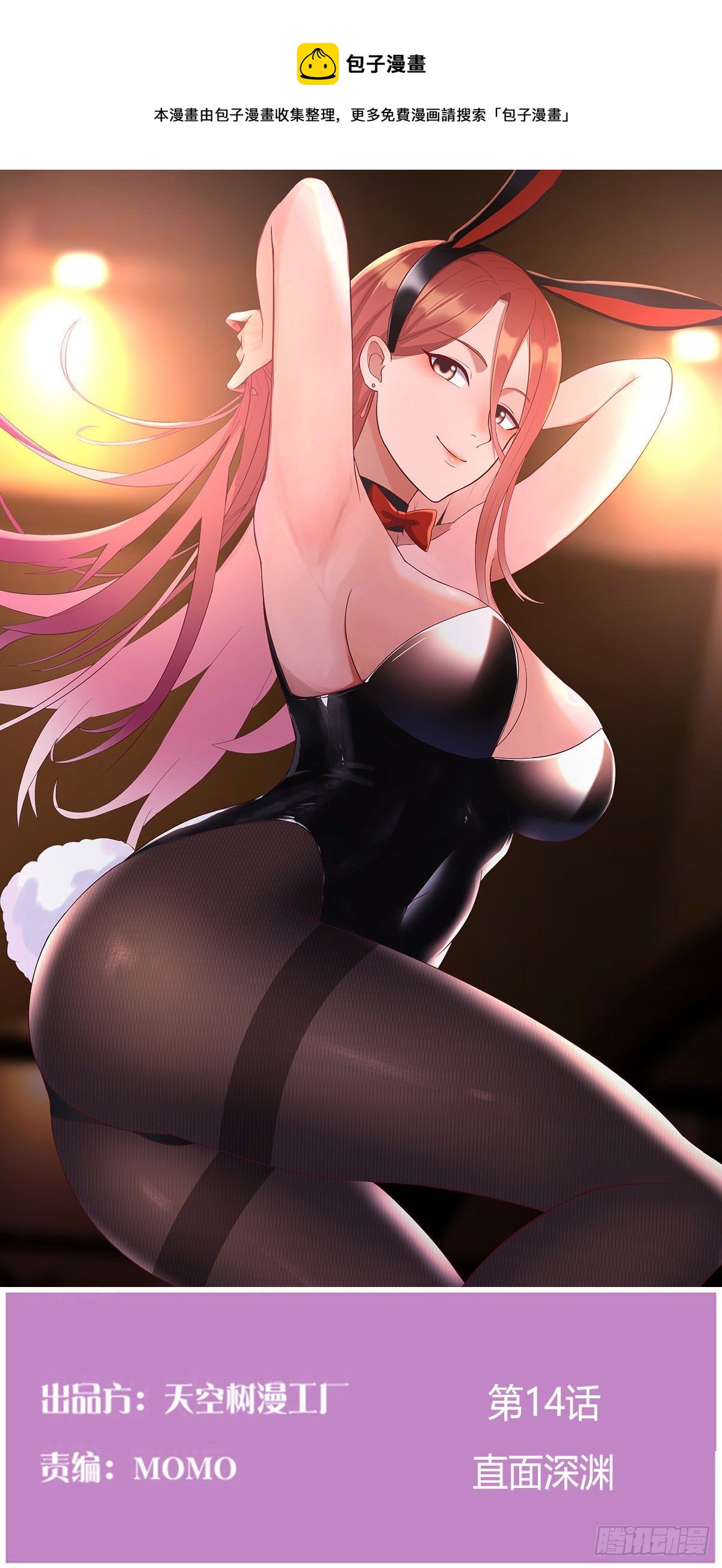 直面深渊0