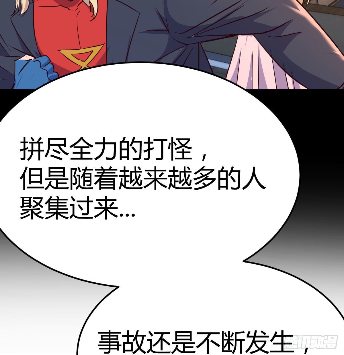 圣尊的过往78