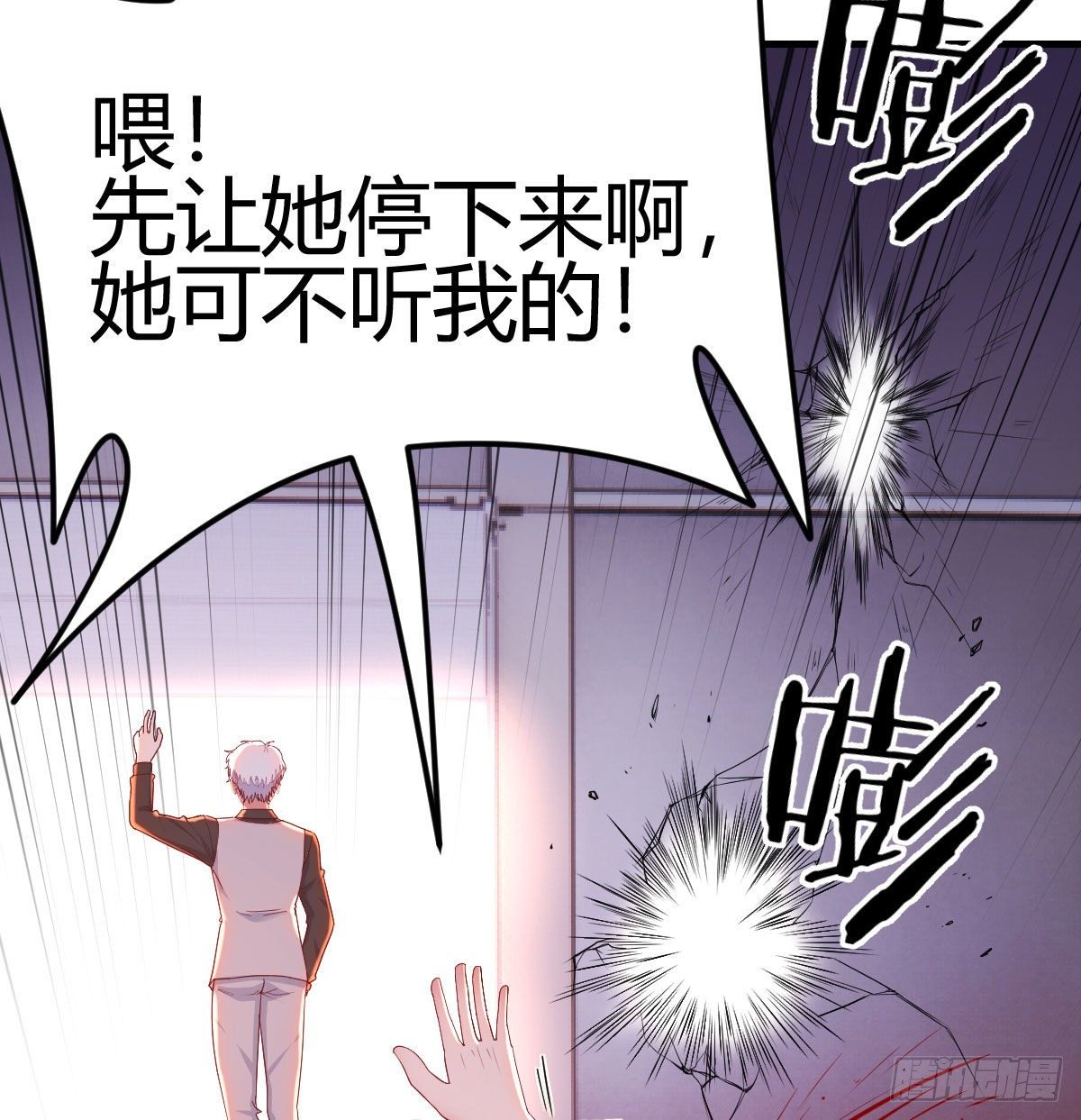 圣尊危！84