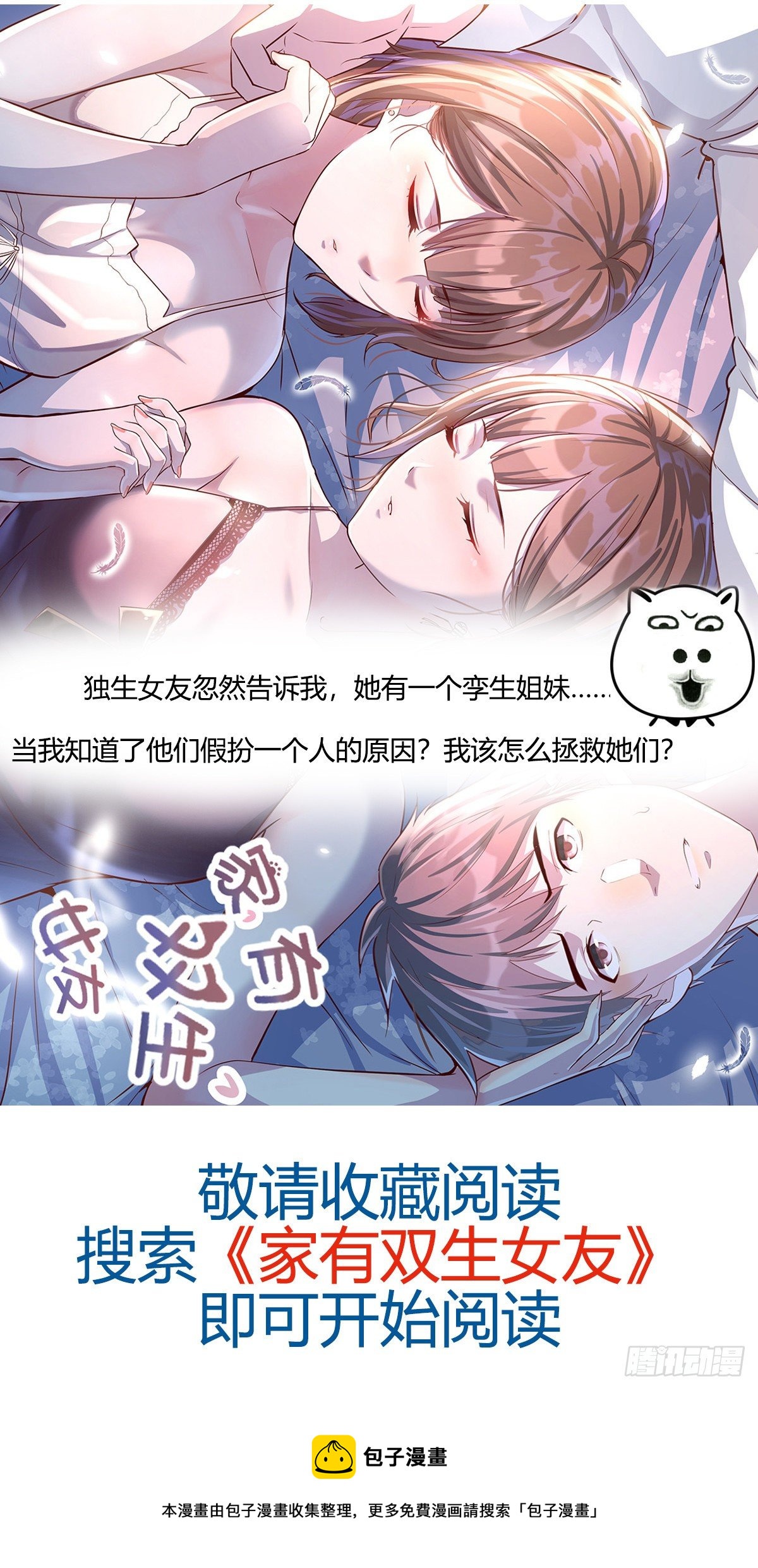 圣尊上套了59