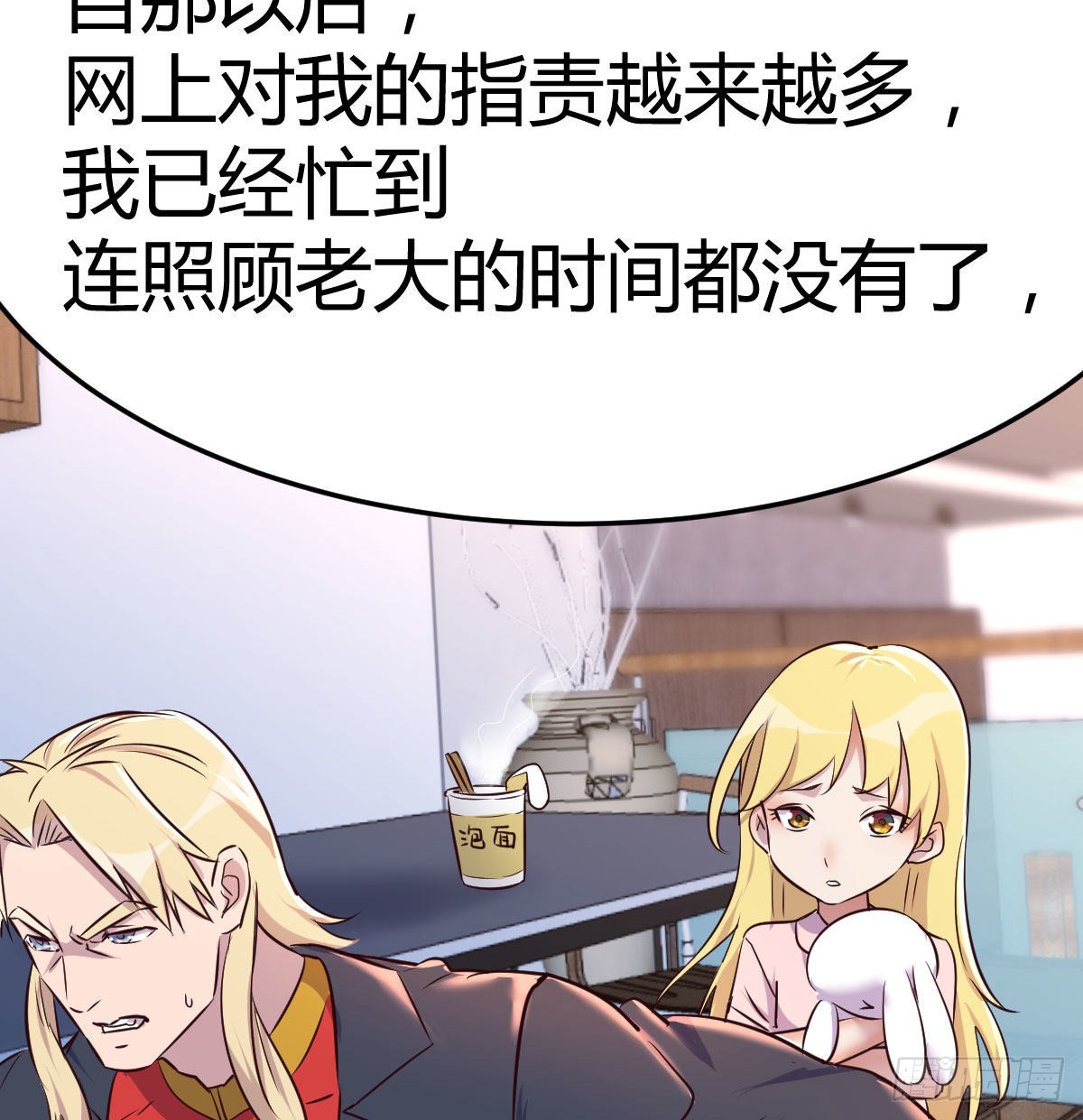 圣尊的过往77