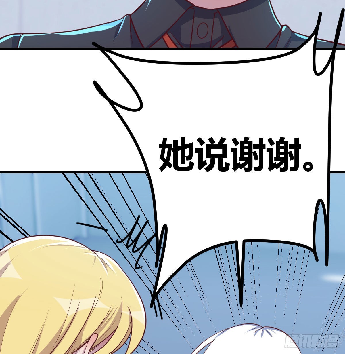 打开心扉2