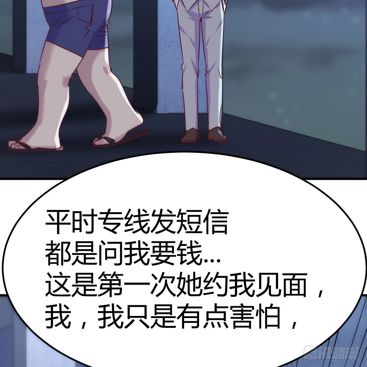 偷听心声33