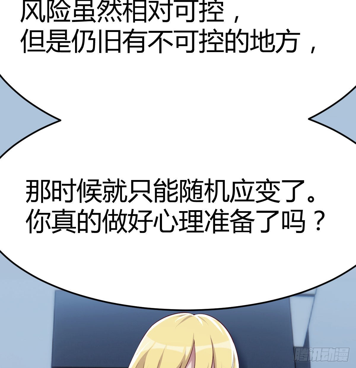 比死亡更让人害怕的事情！72