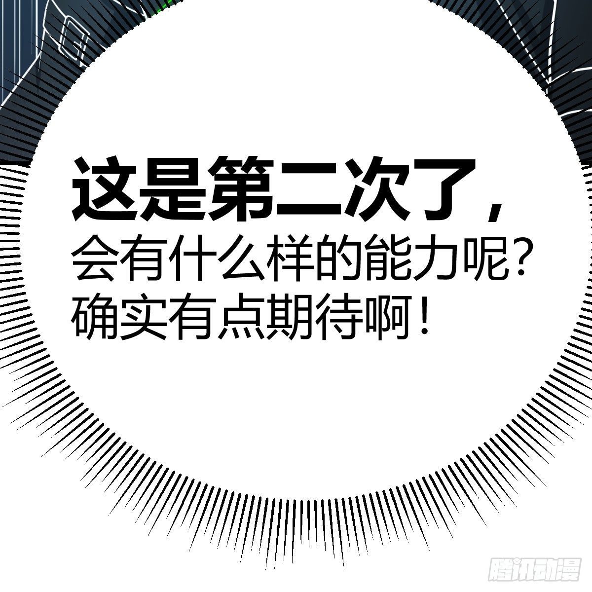 最佳注射时机53