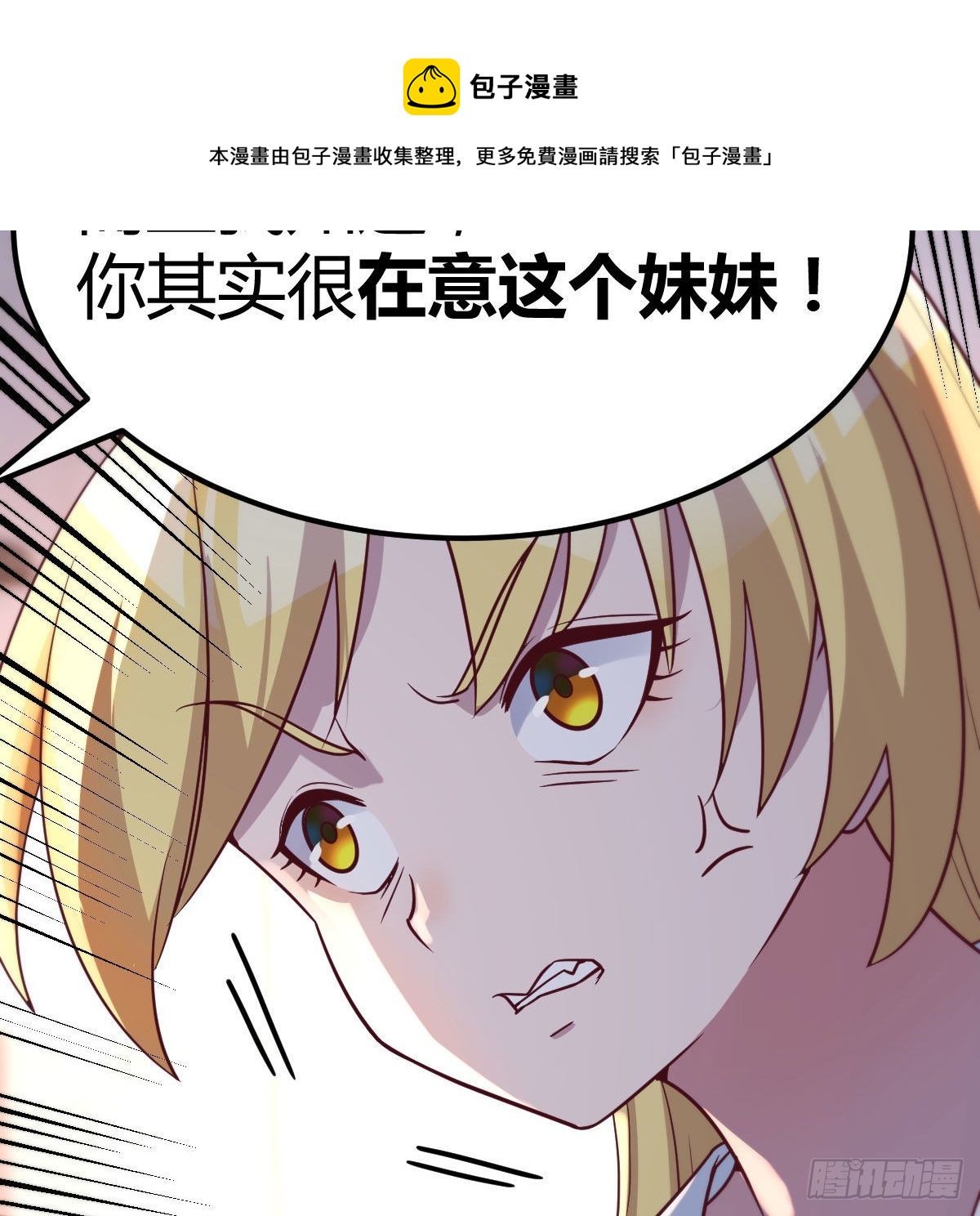 游戏人间的老二28