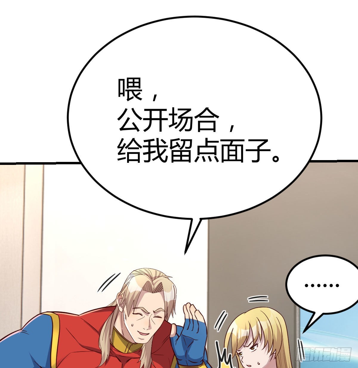 白活的魔法65
