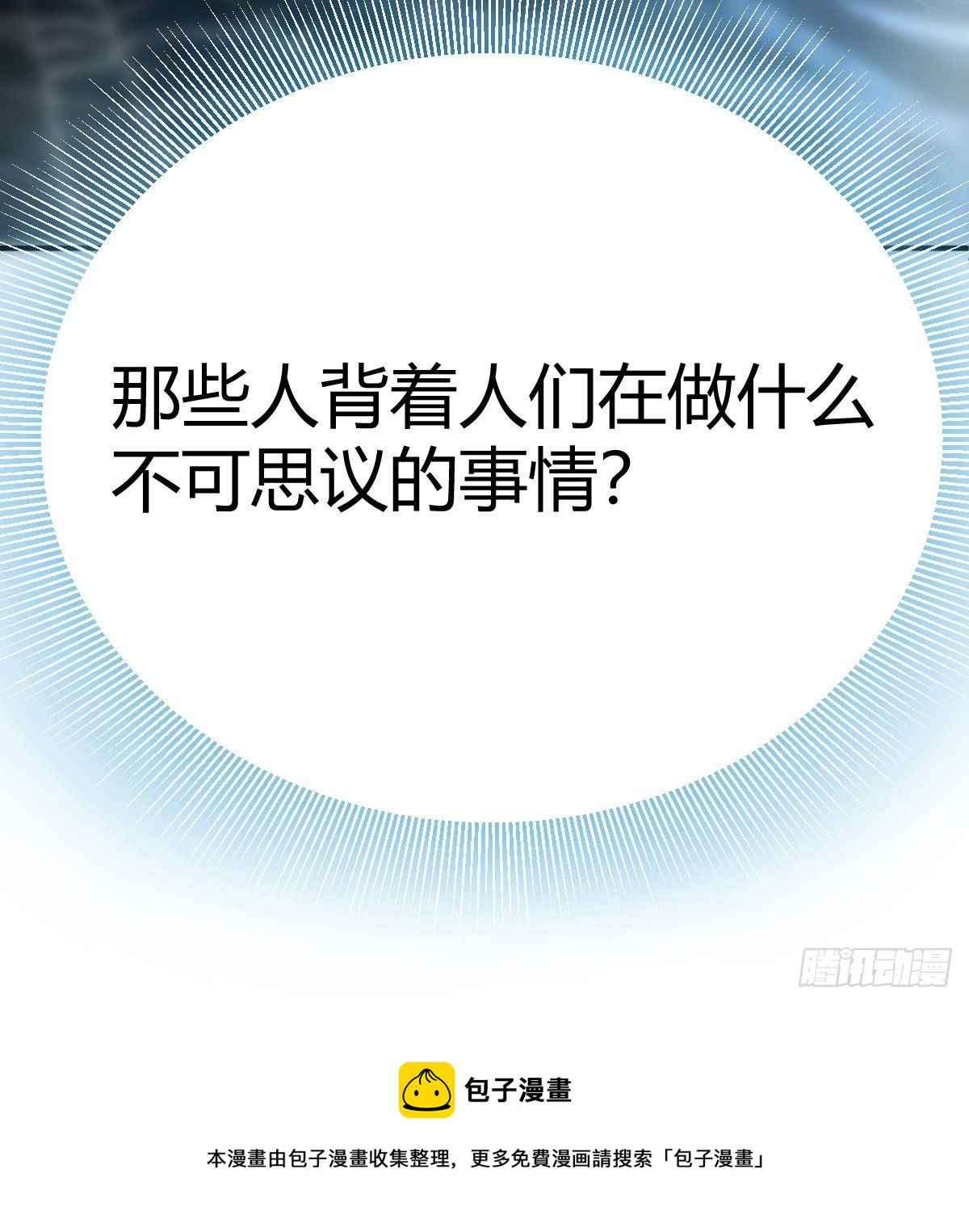 深埋地下的秘密63