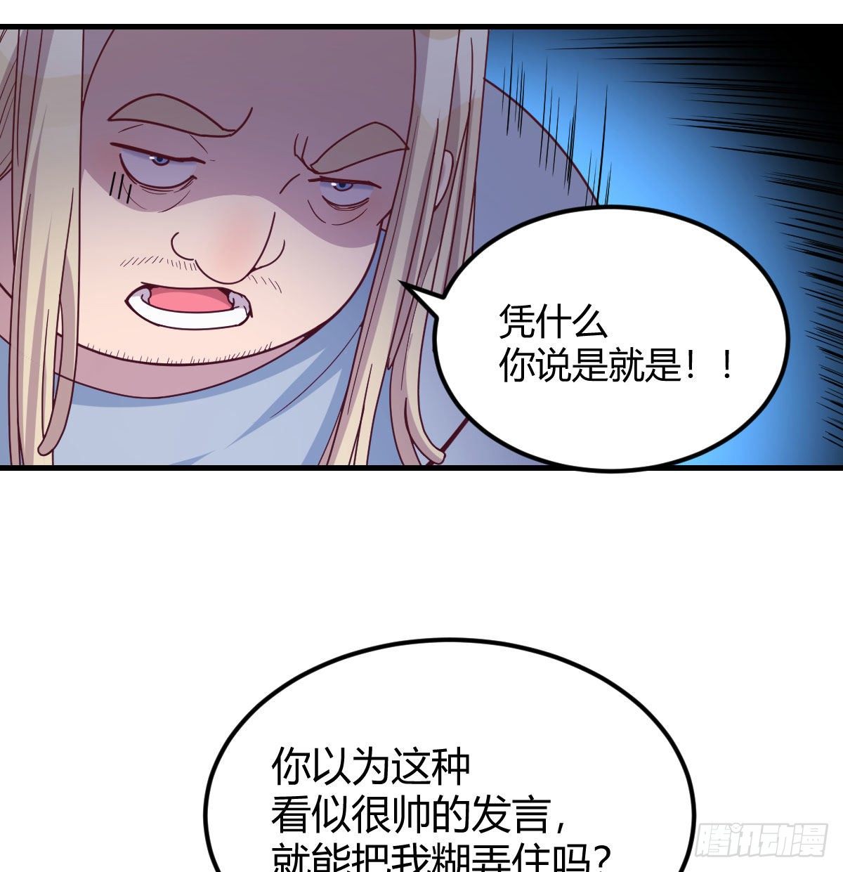 圣尊上套了31