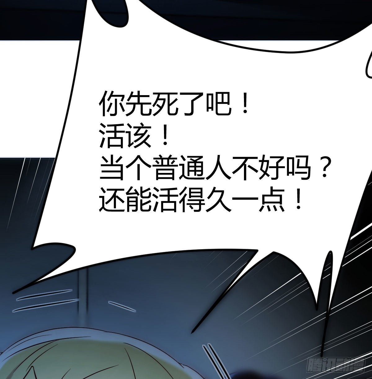 笨蛋姐妹62