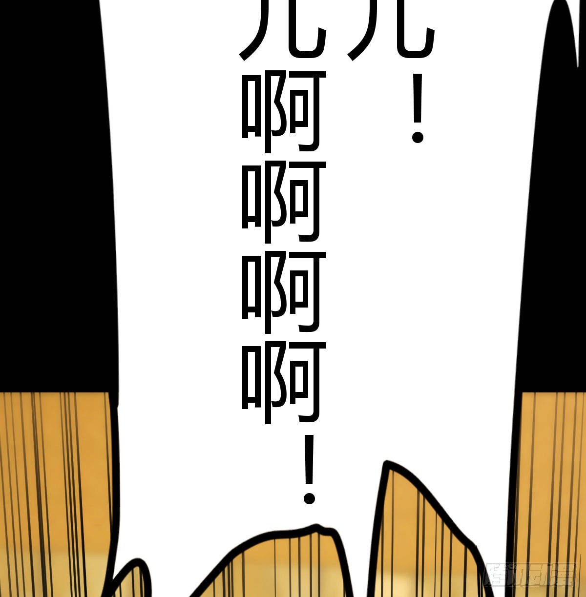 圣尊的过往49