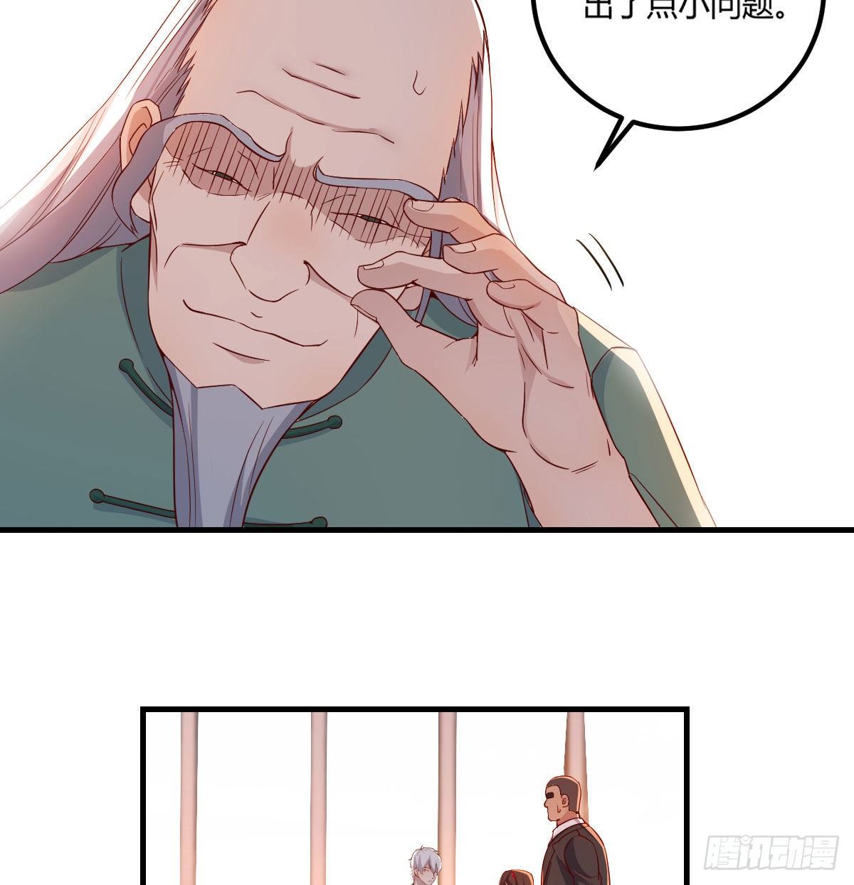 圣尊出大事31