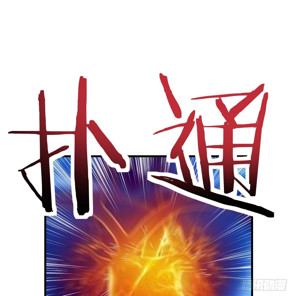 多处爆发堵不住50