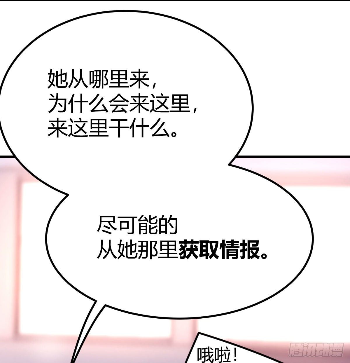 圣尊危！75