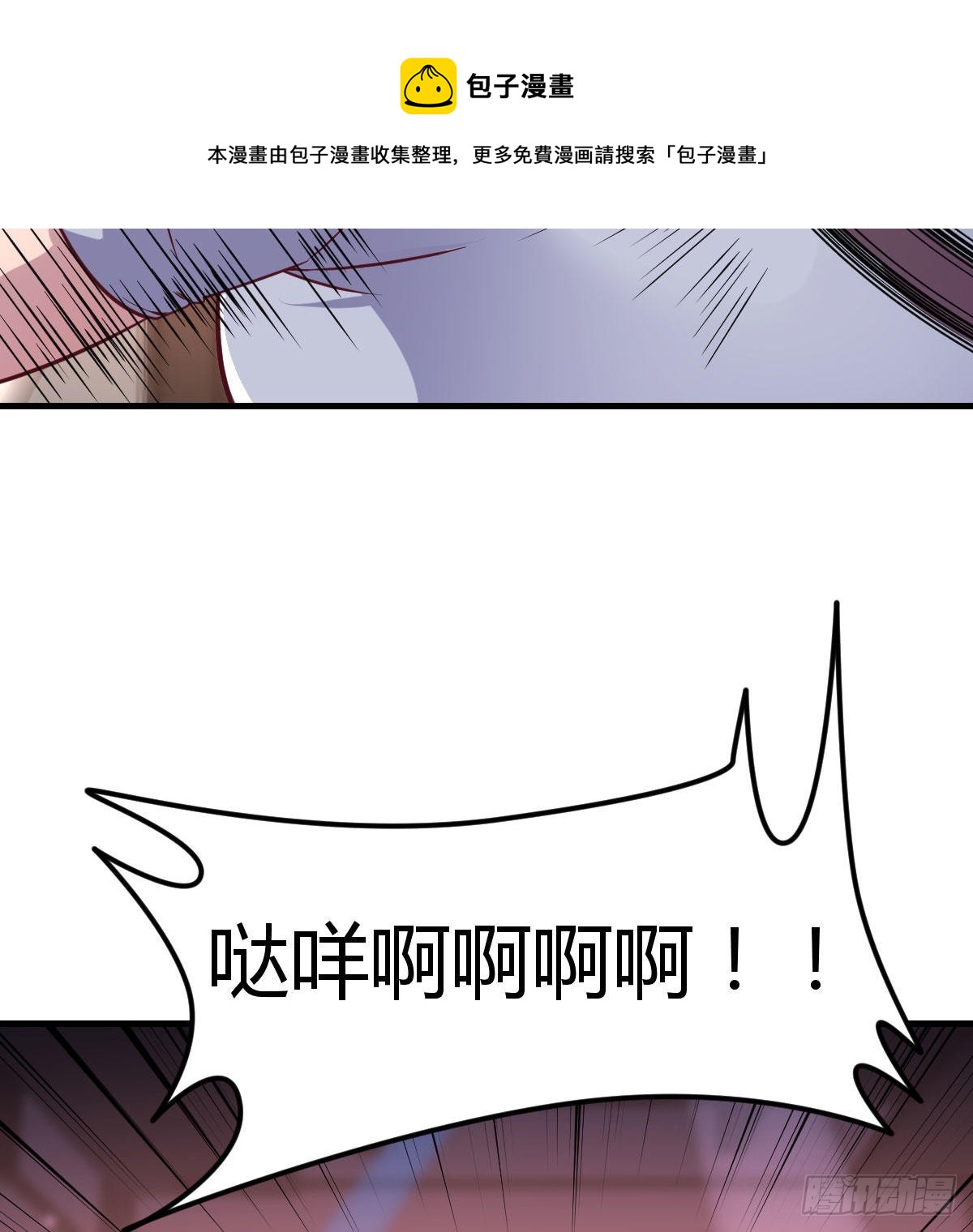 圣尊总是不死心8
