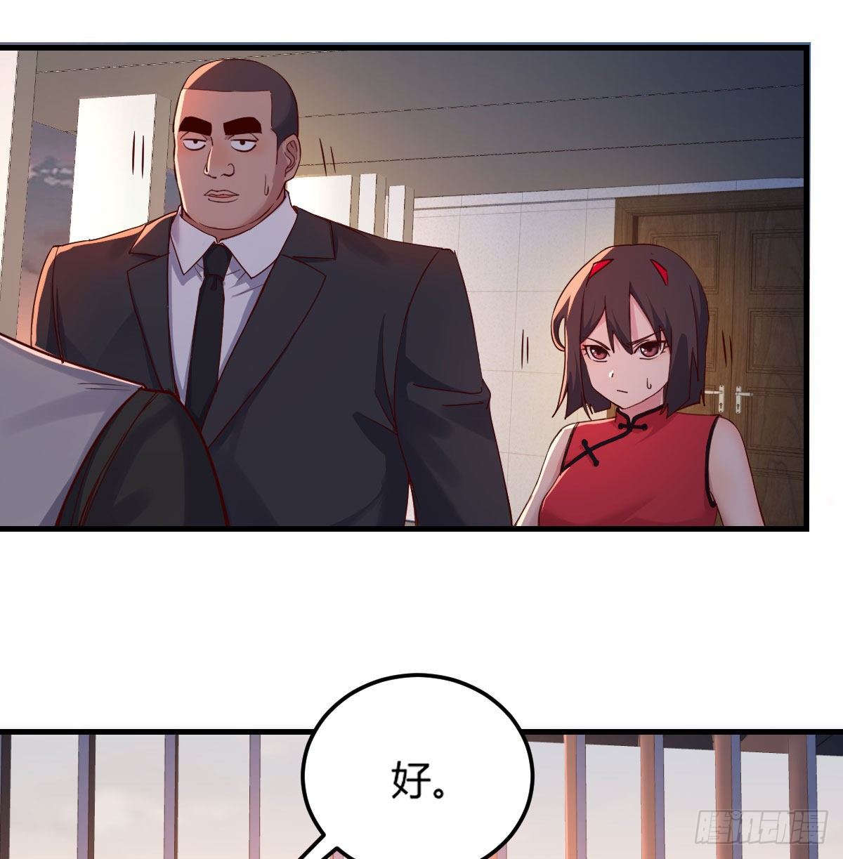 圣尊出大事10