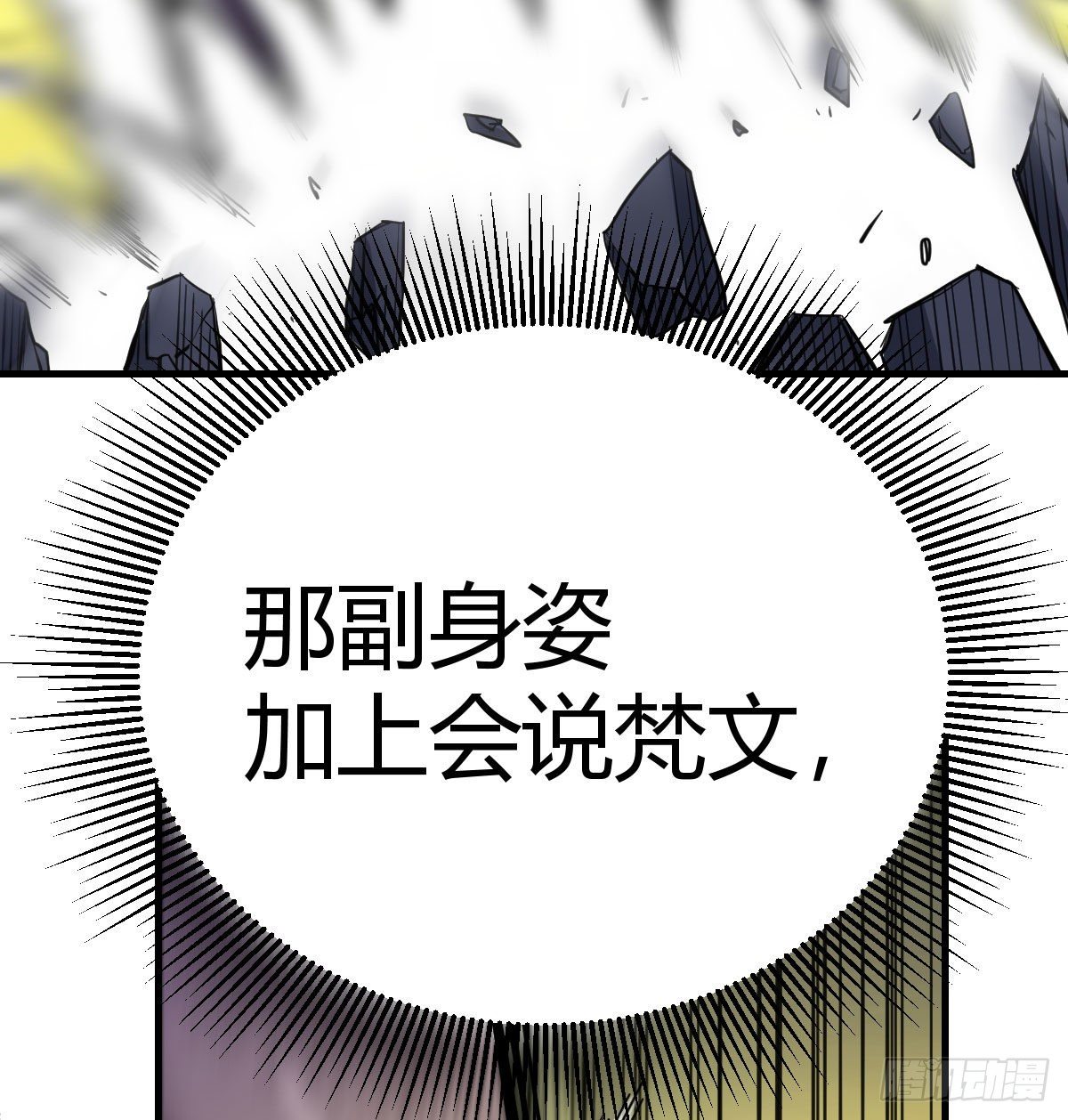 白活的天赋异能！56