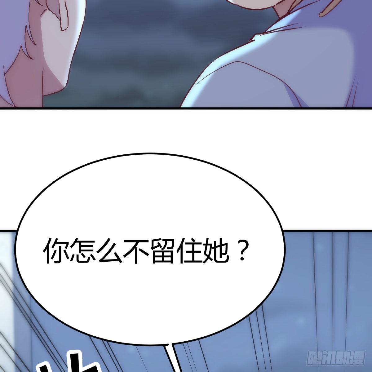 偷听心声36