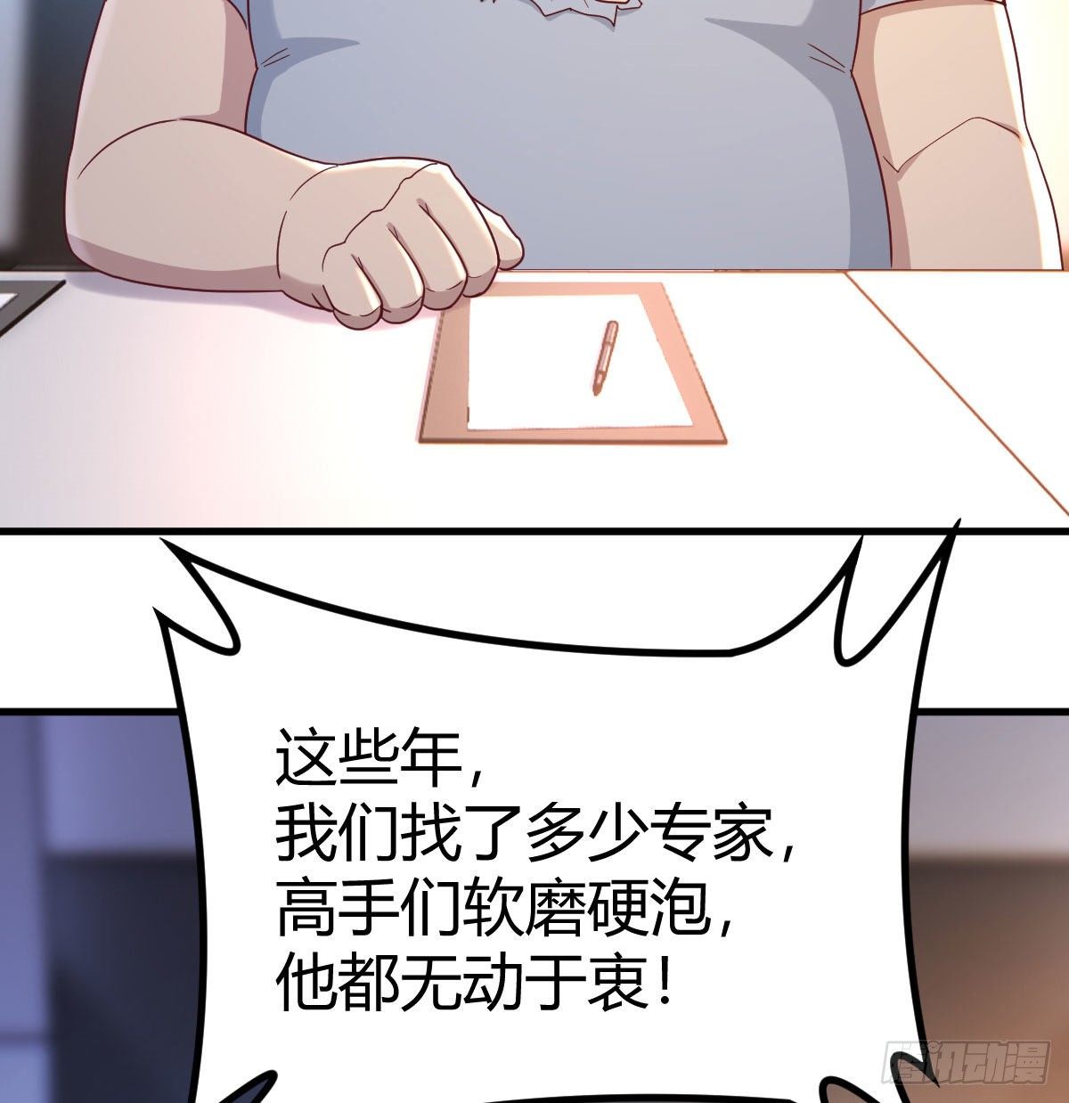 一切尽在掌握20