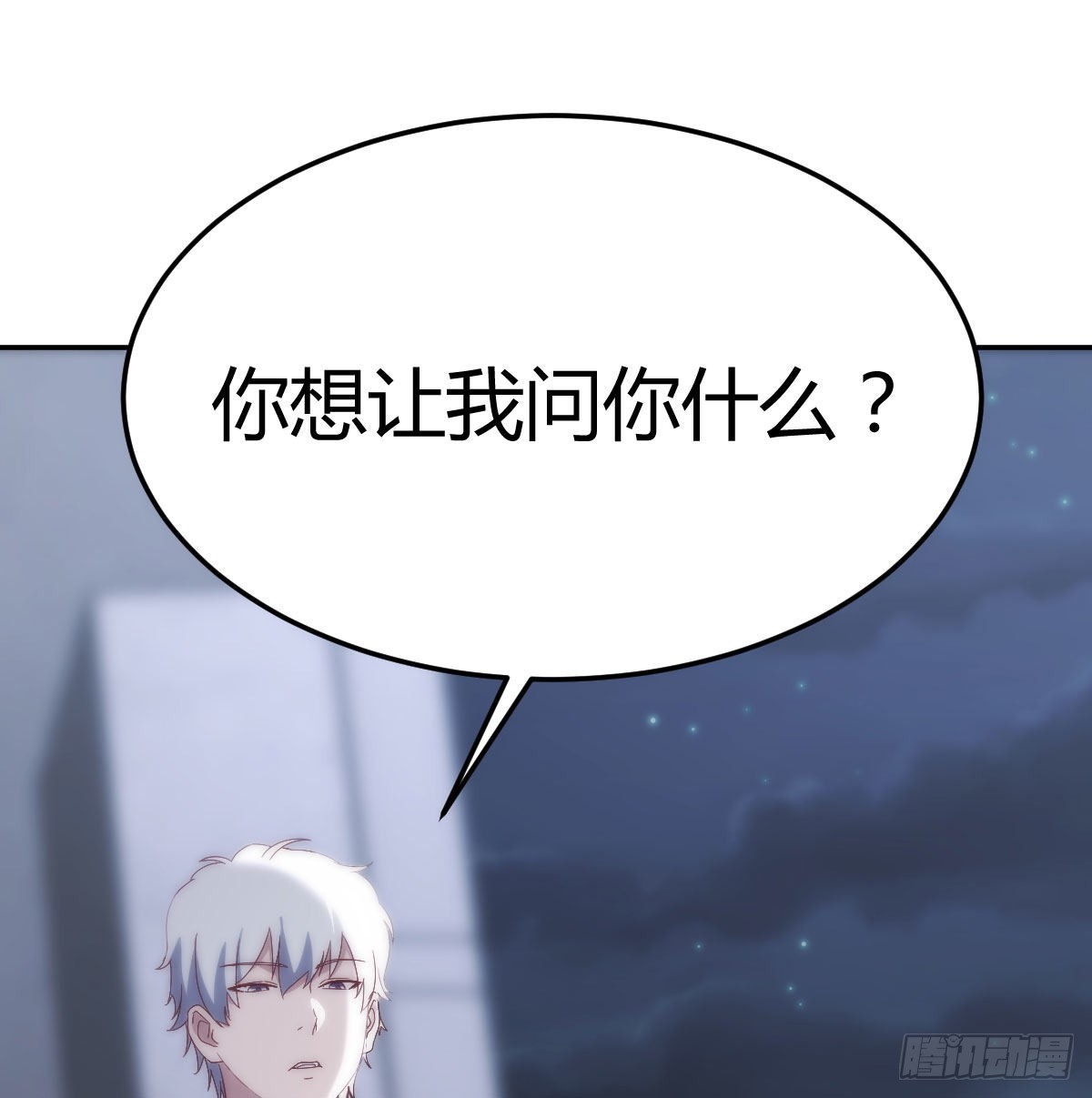 圣尊的过往9