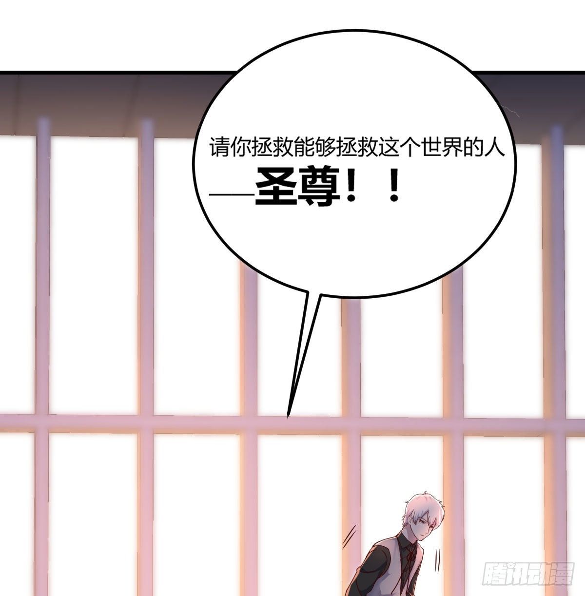 圣尊出大事23