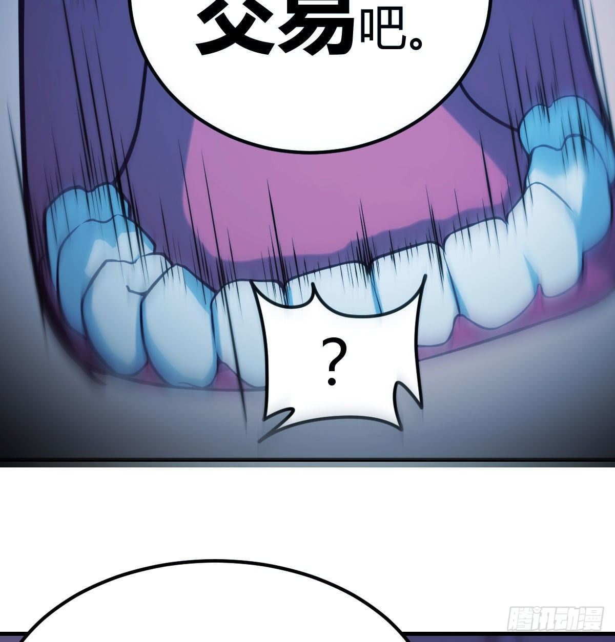 圣尊上套了56