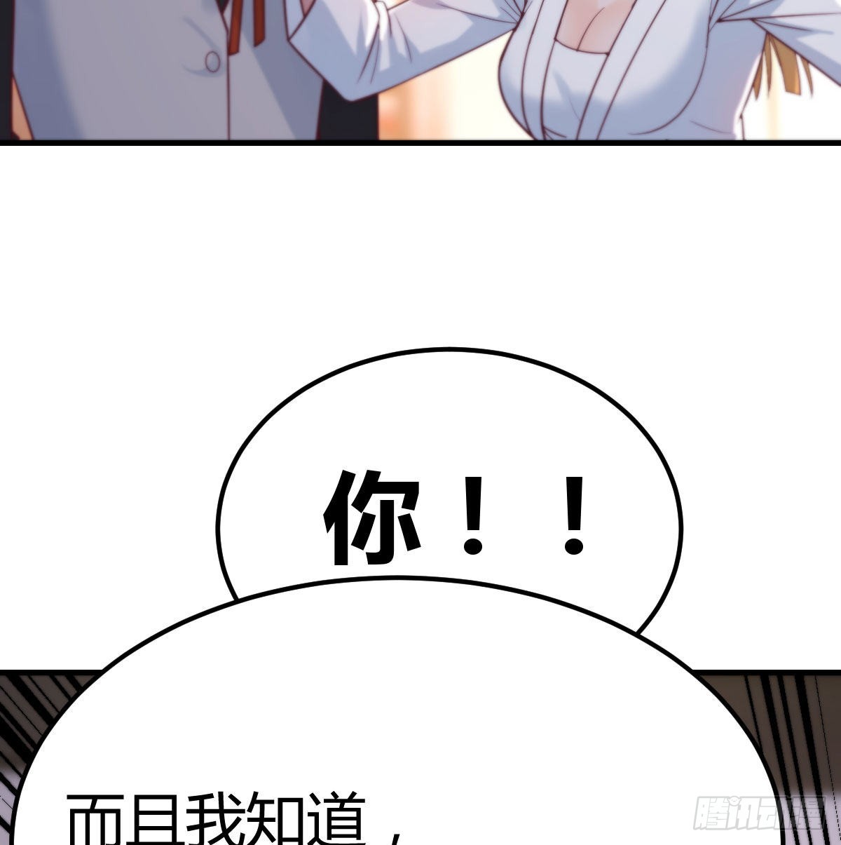 游戏人间的老二27