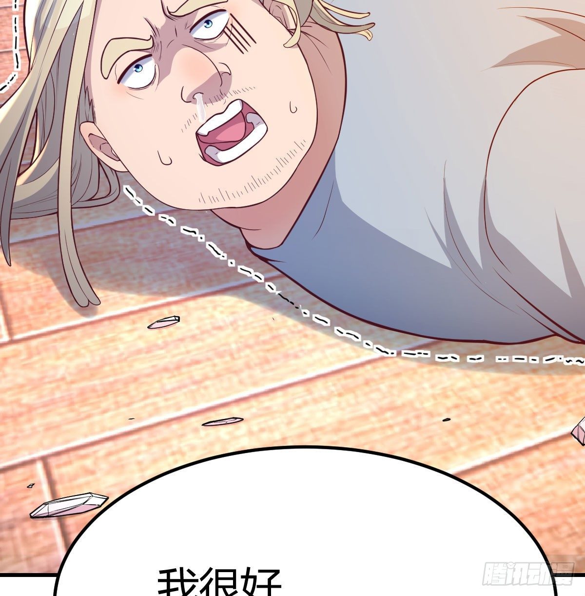 圣尊的心里话4