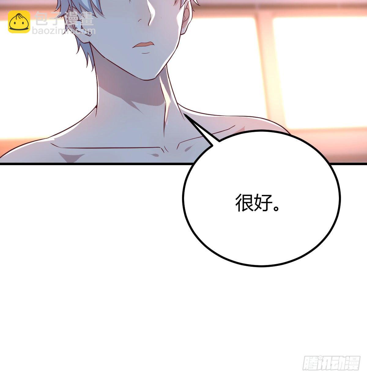 圣尊危！46