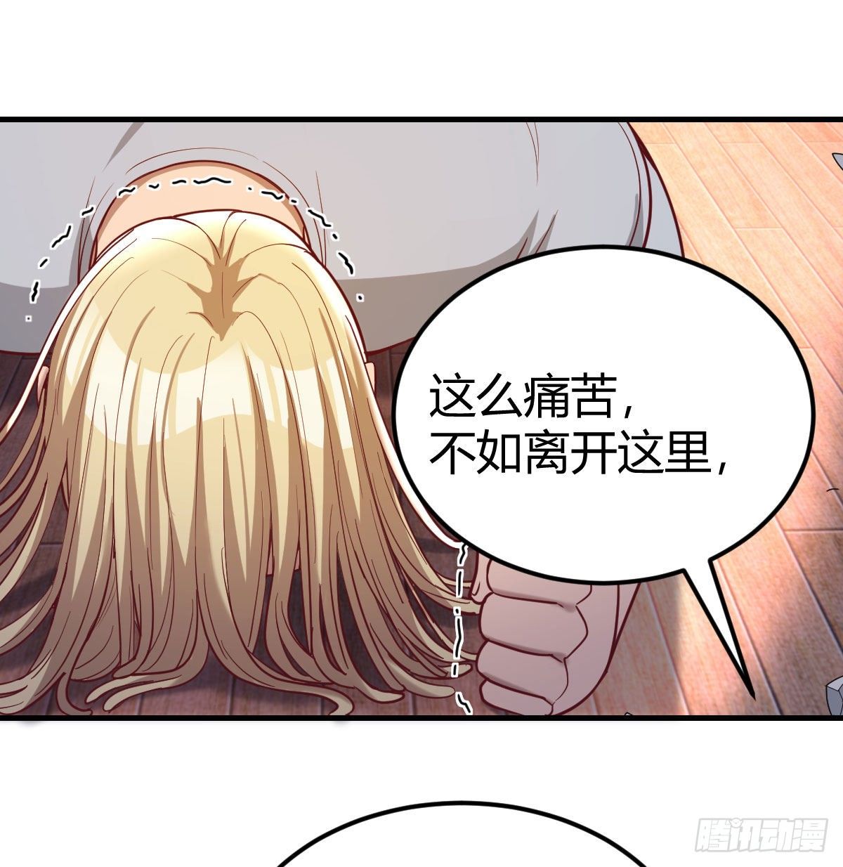 别当助理了，圣尊你来32