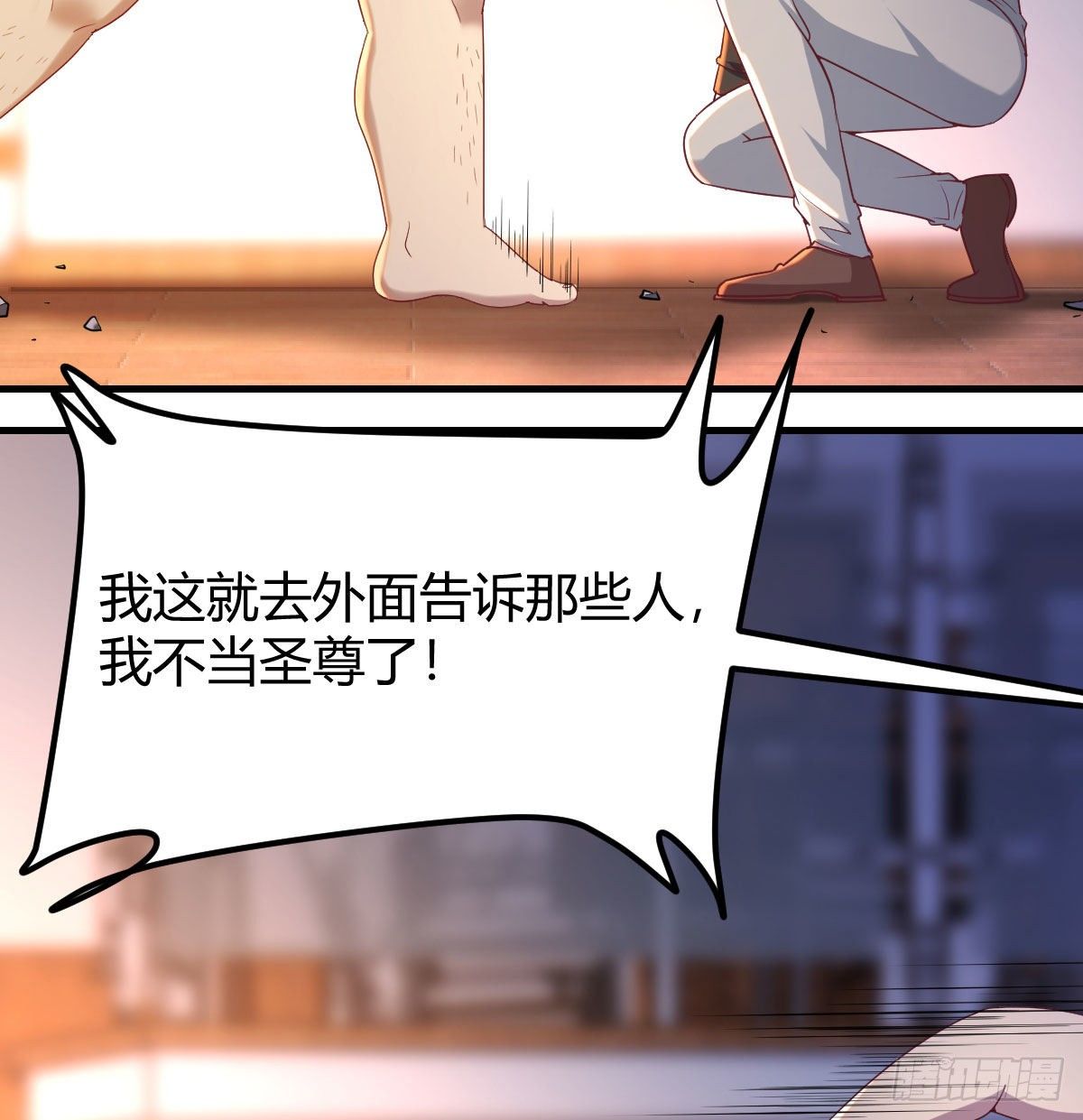 圣尊上套了33