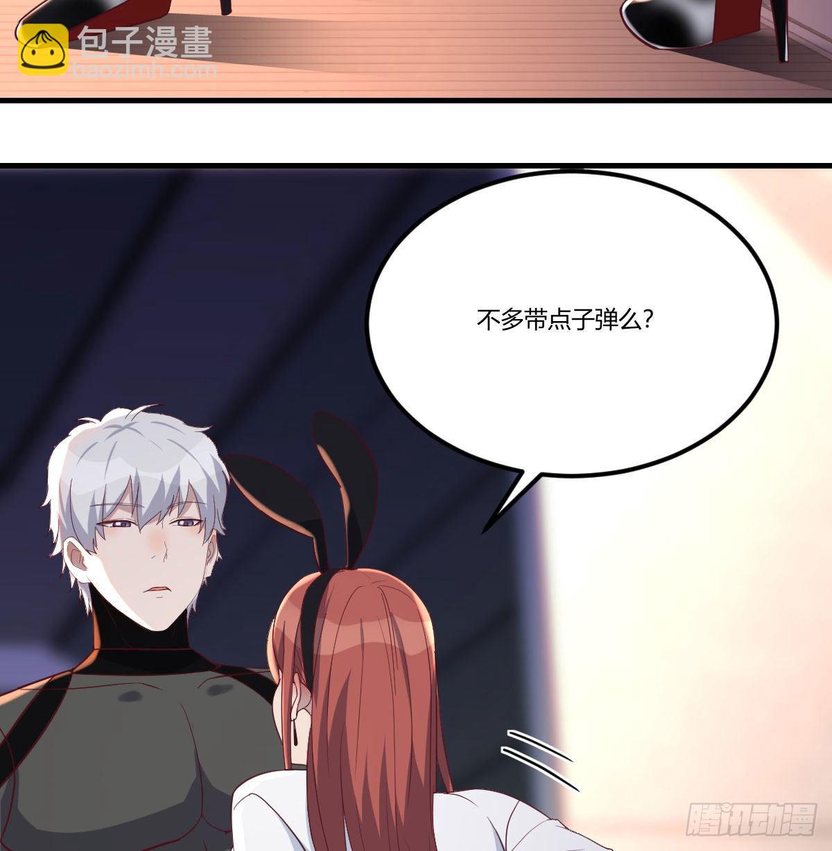 保命道具26