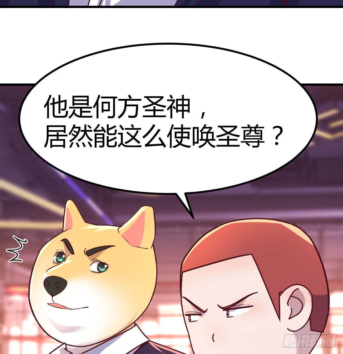 圣尊总是不死心11