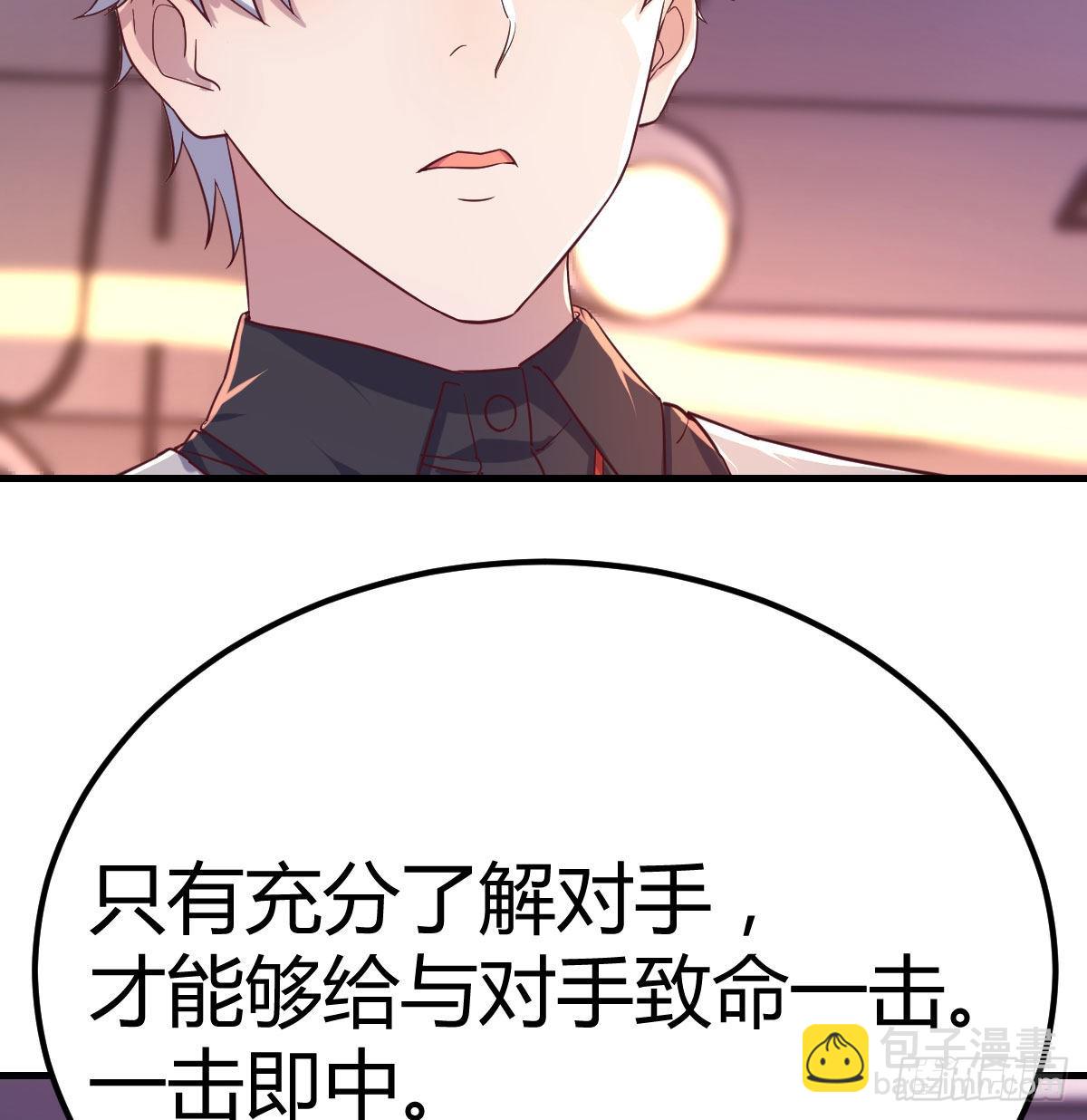游戏人间的老二10