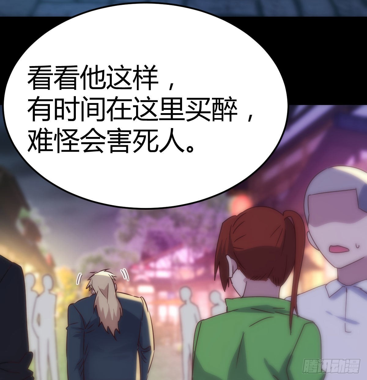 乱糟糟的人生3