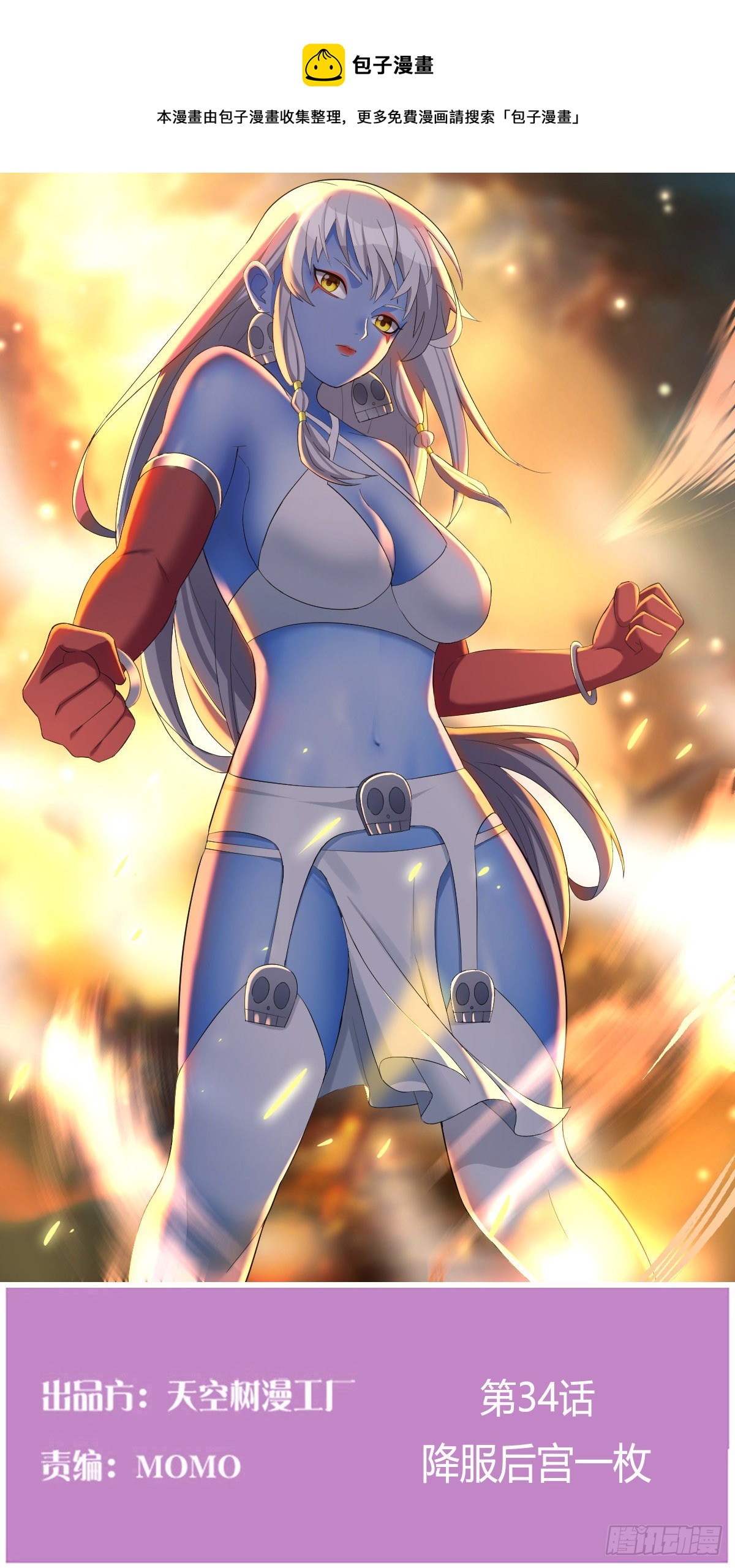 降服后宫一枚0
