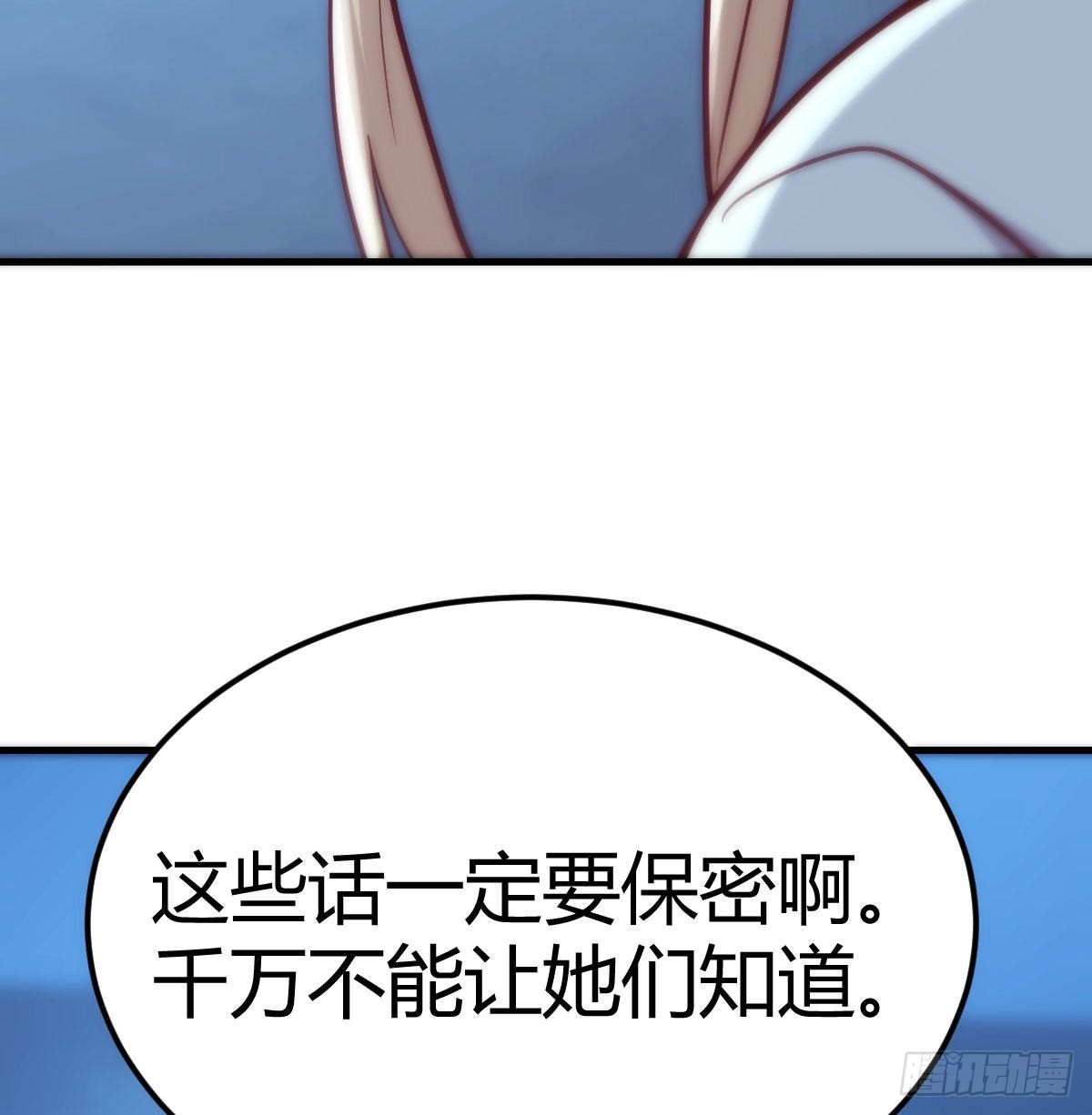 吐露心声66