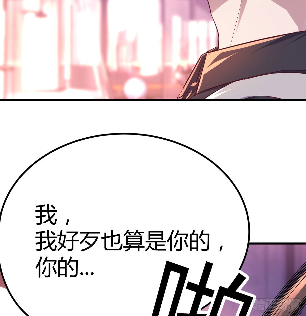 圣尊总是不死心6