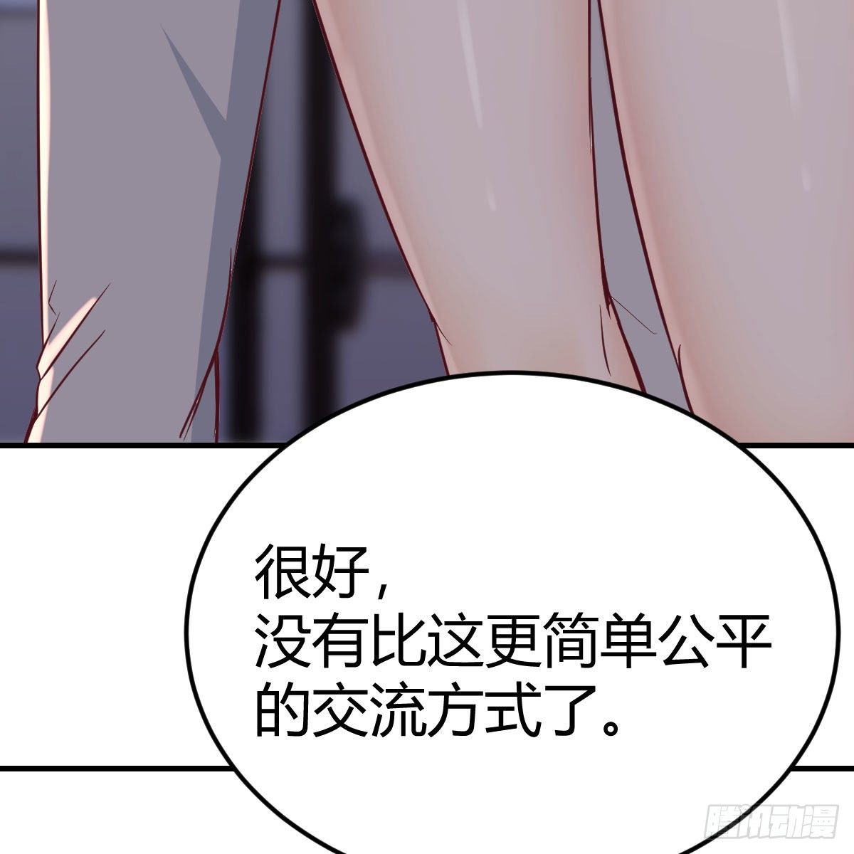 驯服暴力萝莉52