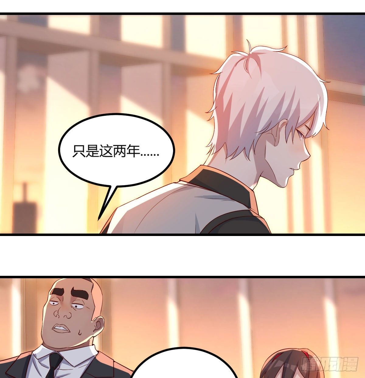 圣尊出大事29