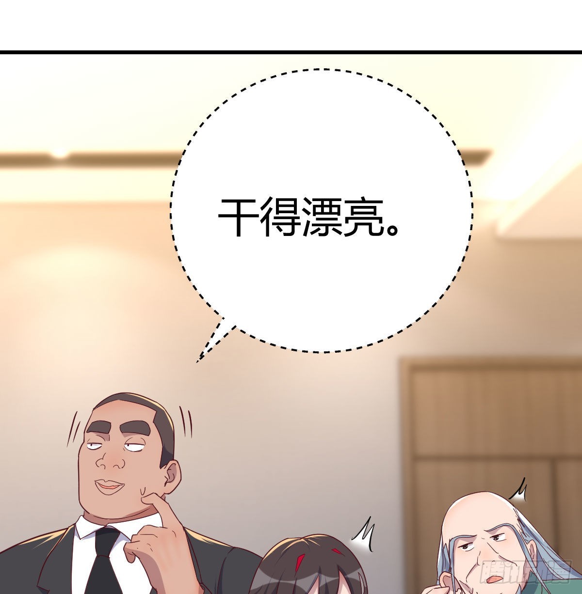 白活的苦心10