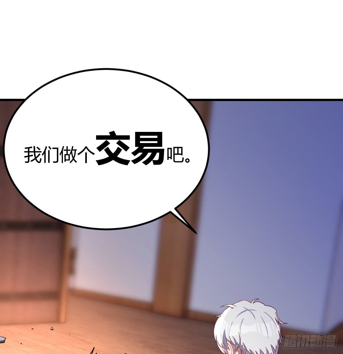 圣尊上套了41
