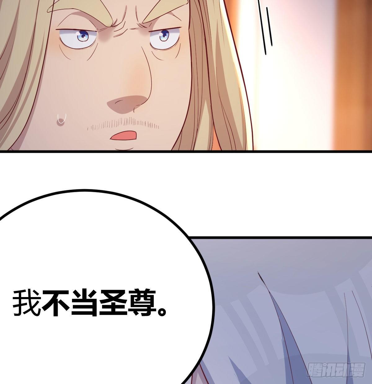 圣尊上套了14