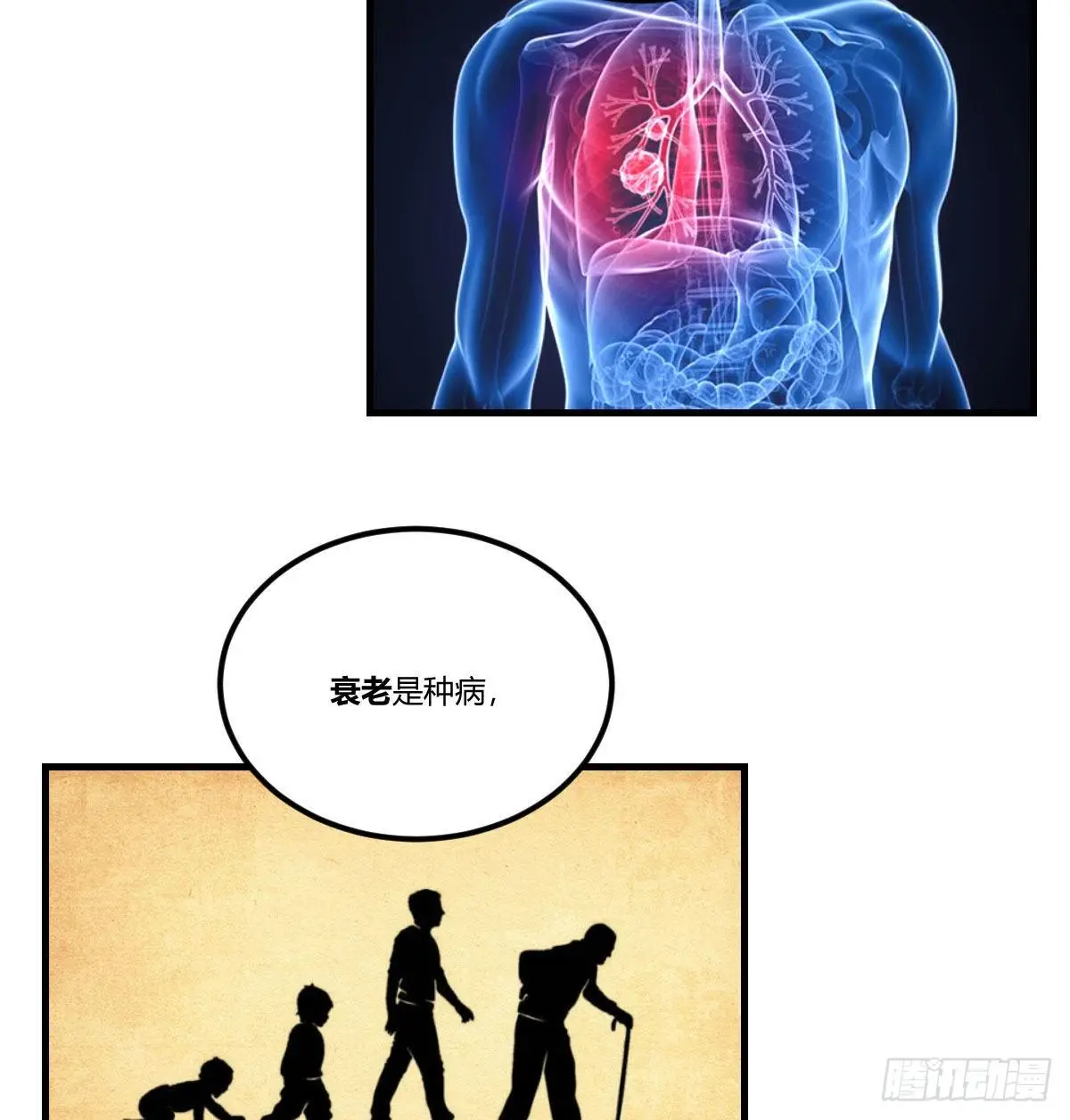 隐秘的真相-神之子计划43