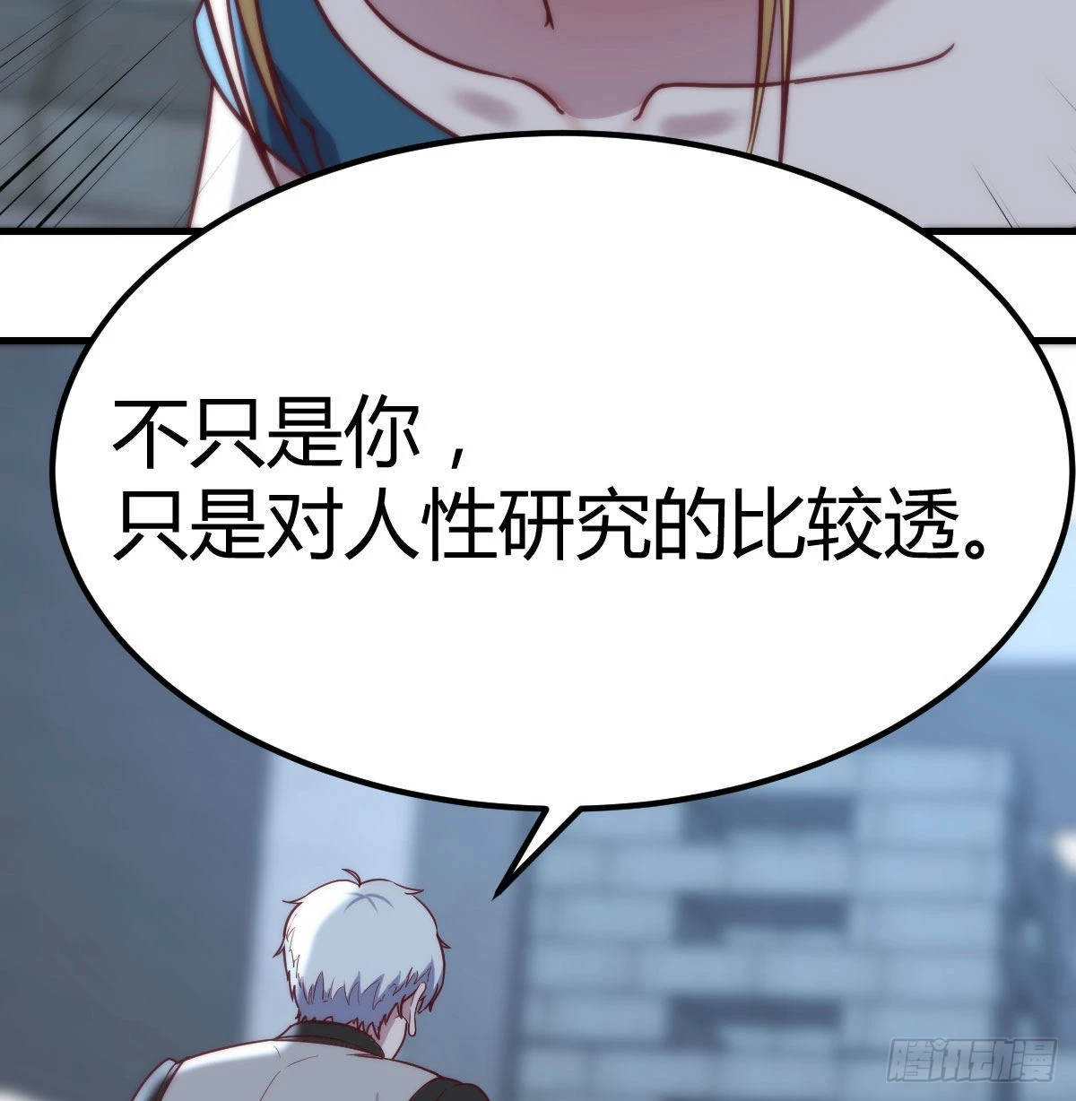 拯救圣尊的关键6