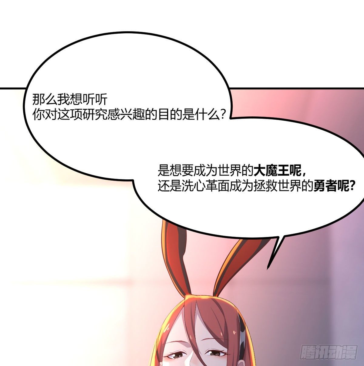 魔王还是勇者的拷问40