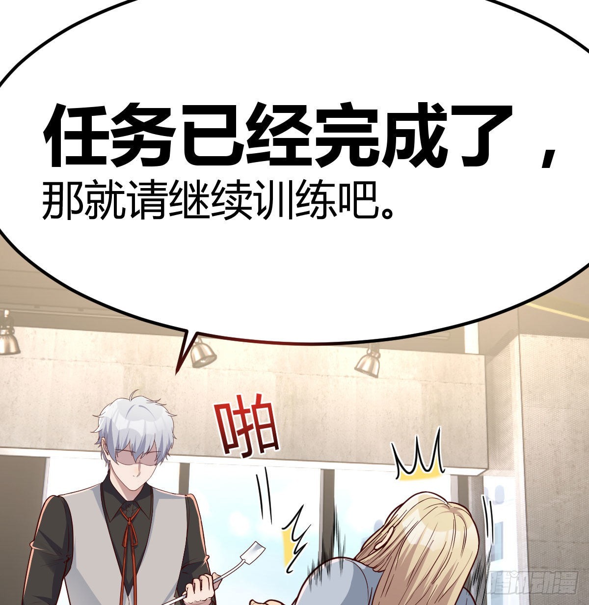 白活的魔法10