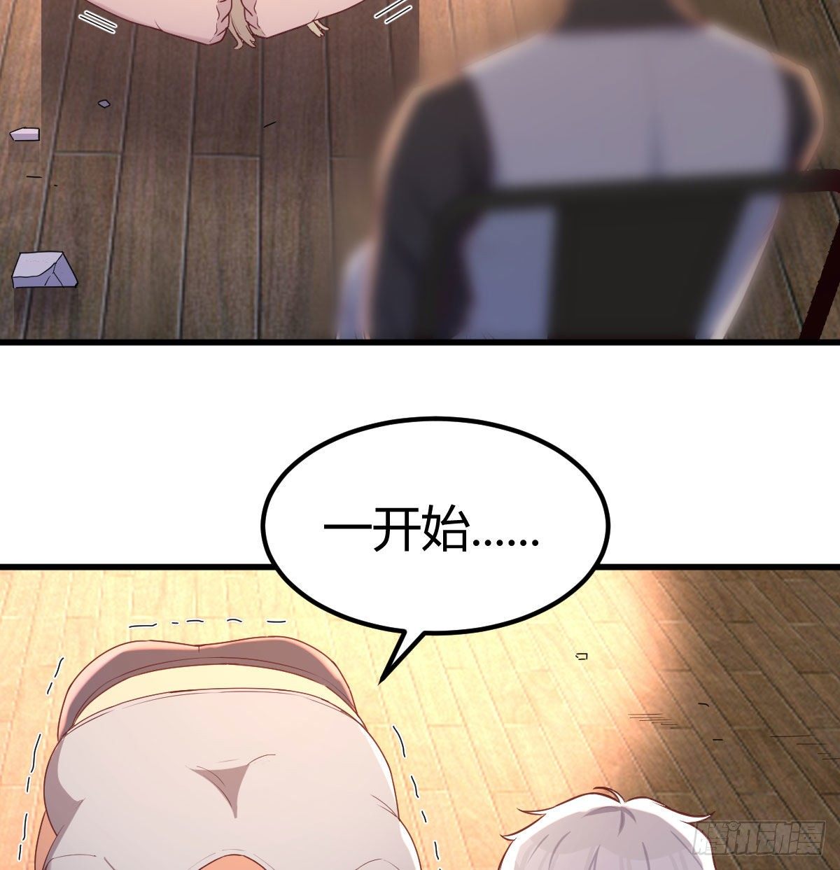 圣尊的心里话77